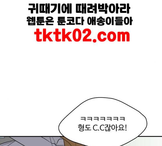 바른연애 길잡이 109화 네이버 132