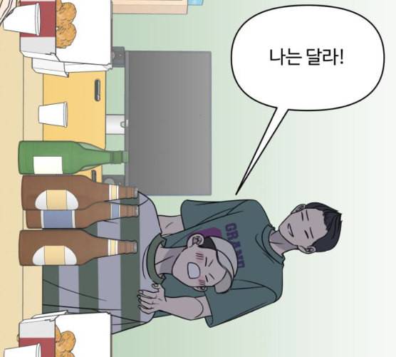 바른연애 길잡이 109화 네이버 134