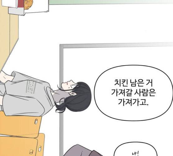 바른연애 길잡이 109화 네이버 135