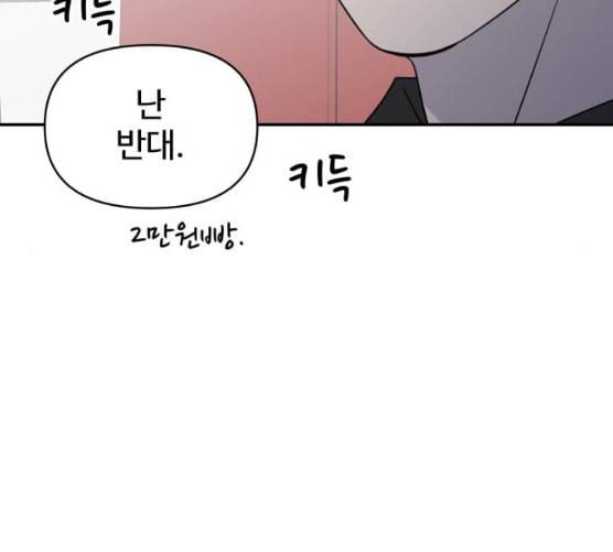 바른연애 길잡이 109화 네이버 139