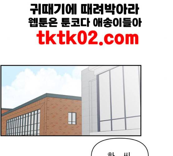 바른연애 길잡이 109화 네이버 140