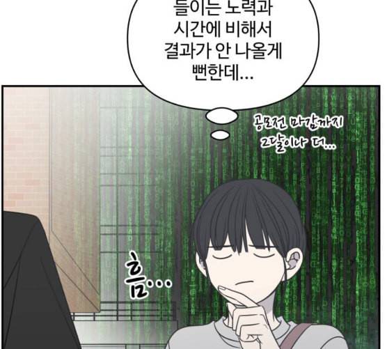 바른연애 길잡이 109화 네이버 147