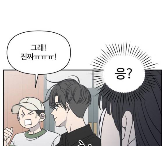 바른연애 길잡이 109화 네이버 149
