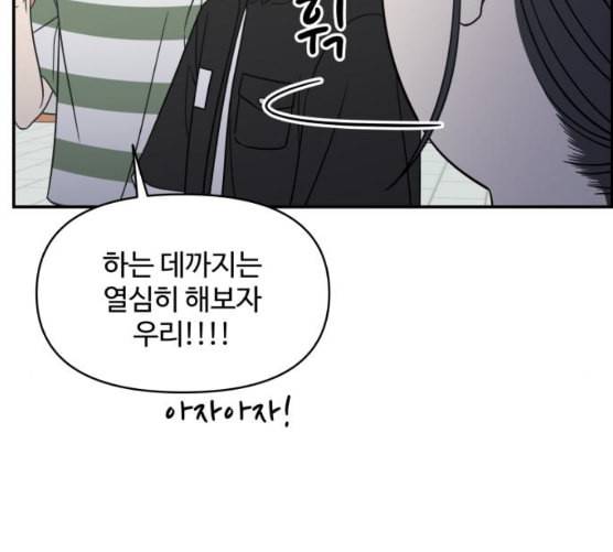 바른연애 길잡이 109화 네이버 150