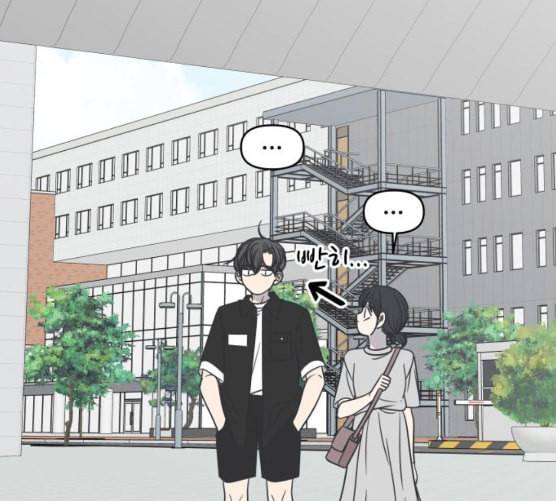 바른연애 길잡이 109화 네이버 153