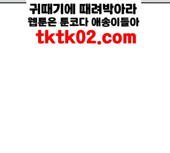 바른연애 길잡이 109화 네이버 154