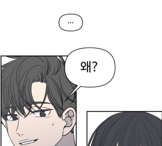 바른연애 길잡이 109화 네이버 155