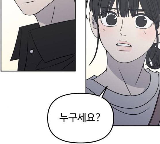 바른연애 길잡이 109화 네이버 156