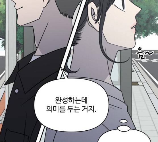 바른연애 길잡이 109화 네이버 160