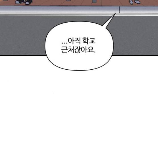 바른연애 길잡이 109화 네이버 164
