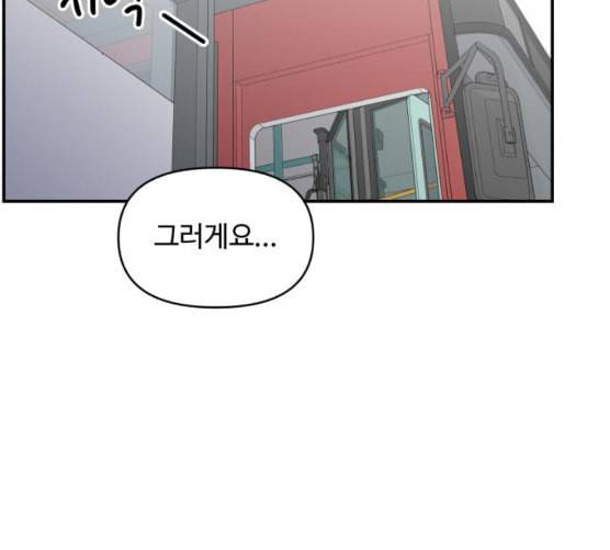 바른연애 길잡이 109화 네이버 166