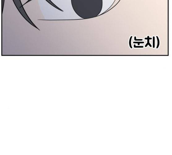 바른연애 길잡이 109화 네이버 173