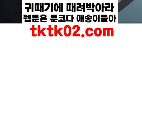 바른연애 길잡이 109화 네이버 176