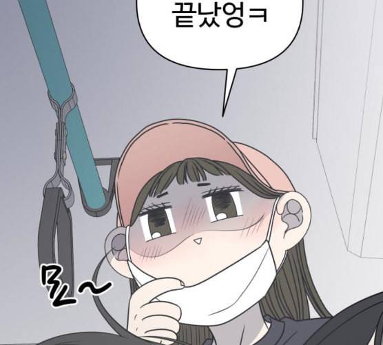 바른연애 길잡이 109화 네이버 182