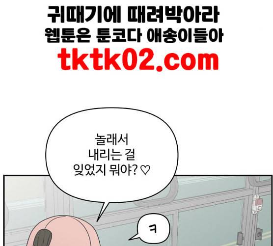 바른연애 길잡이 109화 네이버 184