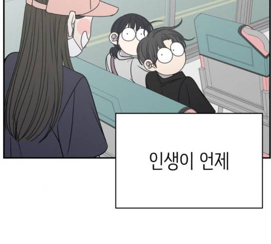 바른연애 길잡이 109화 네이버 185