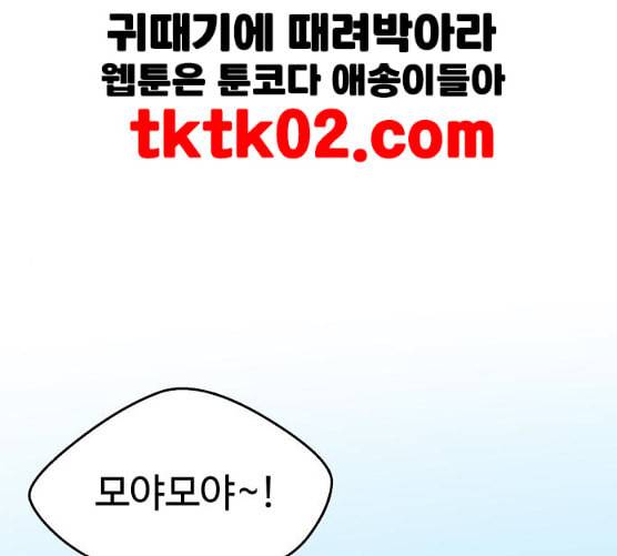 바른연애 길잡이 109화 네이버 186