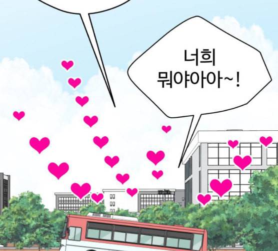 바른연애 길잡이 109화 네이버 187