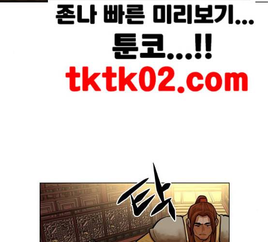 장씨세가 호위무사 66화 네이버 7