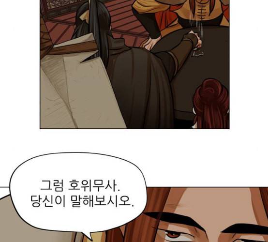 장씨세가 호위무사 66화 네이버 8