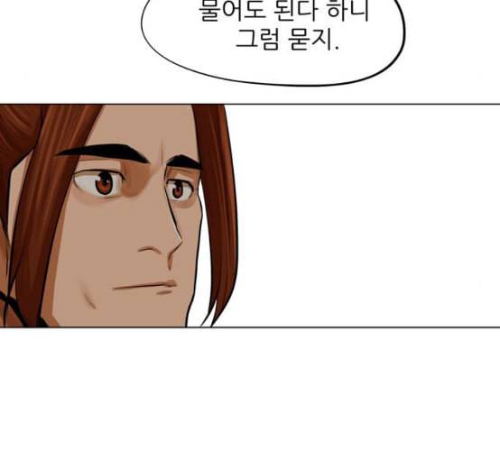 장씨세가 호위무사 66화 네이버 11