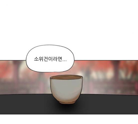 장씨세가 호위무사 66화 네이버 16