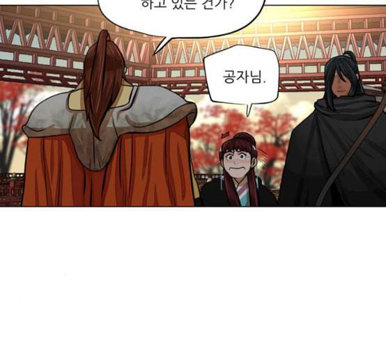 장씨세가 호위무사 66화 네이버 20