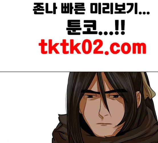 장씨세가 호위무사 66화 네이버 21