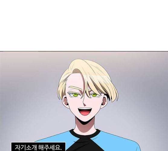 하드캐리 106화 굿게임 1