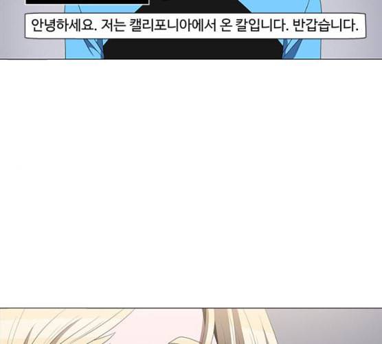 하드캐리 106화 굿게임 2