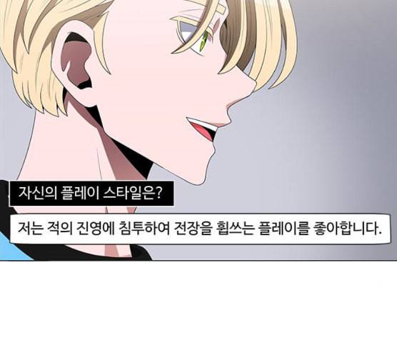 하드캐리 106화 굿게임 3