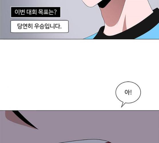 하드캐리 106화 굿게임 5