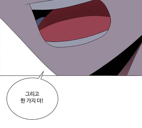 하드캐리 106화 굿게임 6