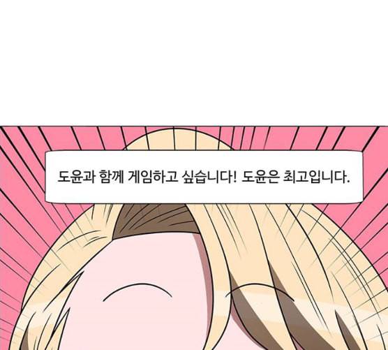 하드캐리 106화 굿게임 7