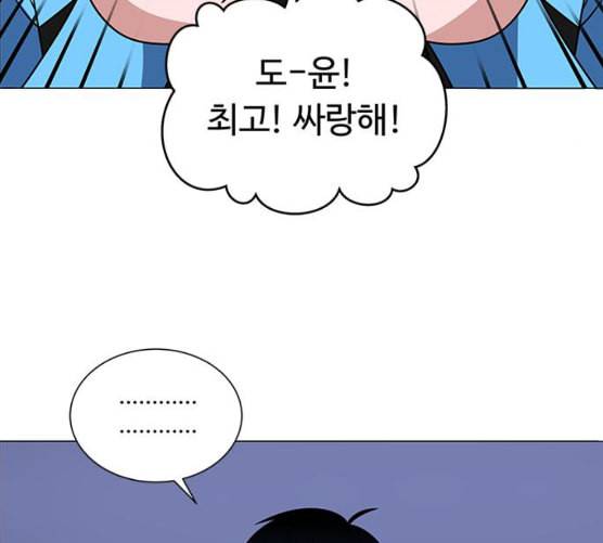 하드캐리 106화 굿게임 9