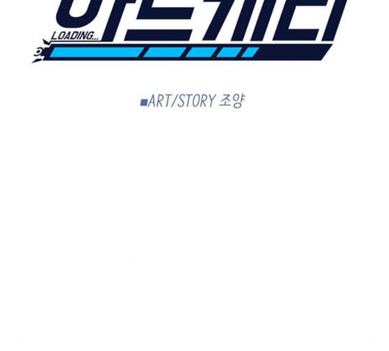하드캐리 106화 굿게임 12
