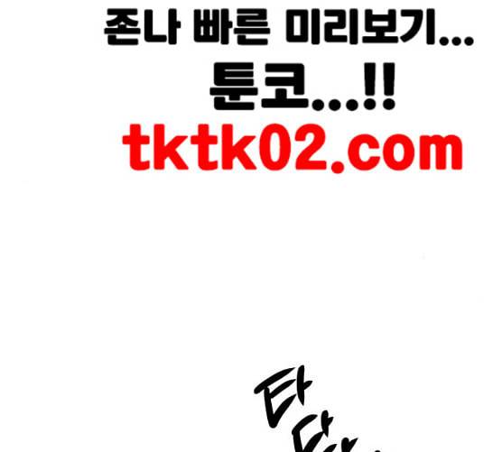 하드캐리 106화 굿게임 13