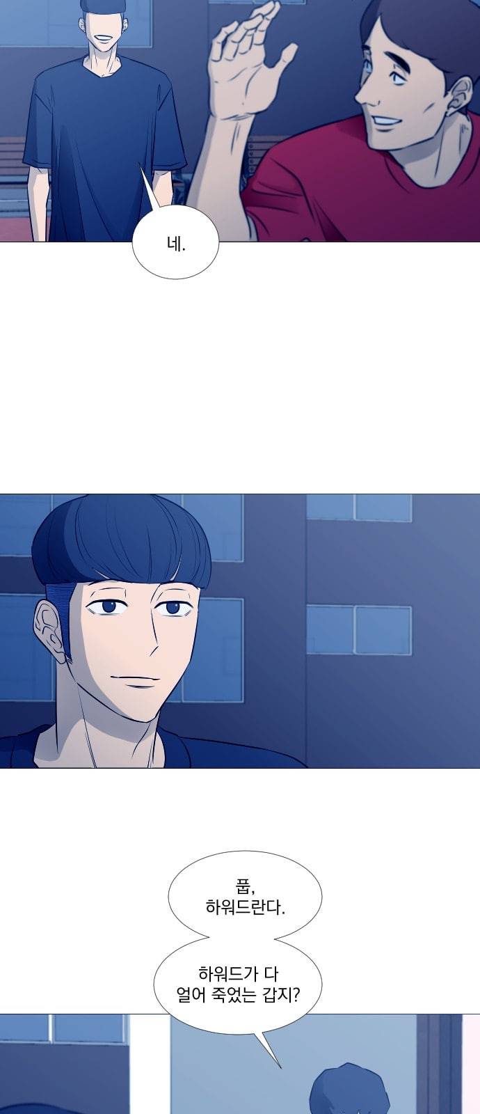 가비지타임 시즌2 2화 2