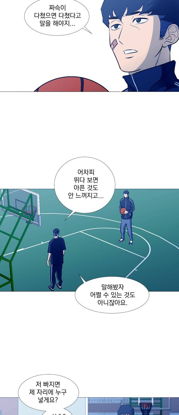 가비지타임 시즌2 2화 12