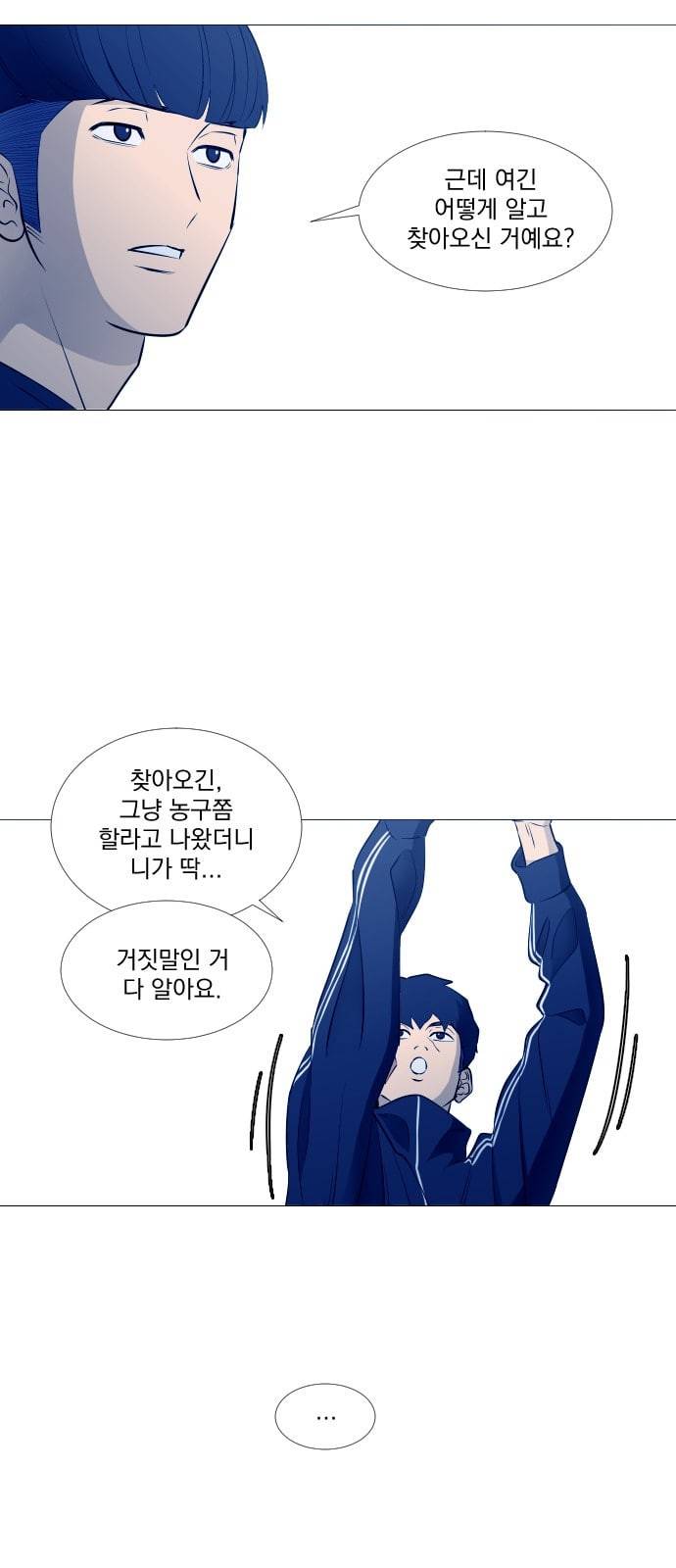가비지타임 시즌2 2화 14