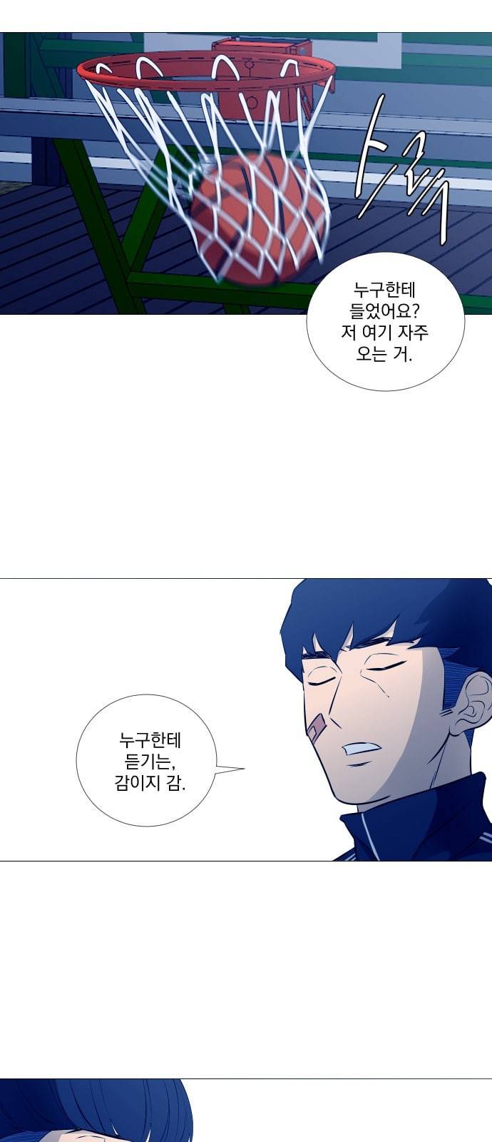 가비지타임 시즌2 2화 15