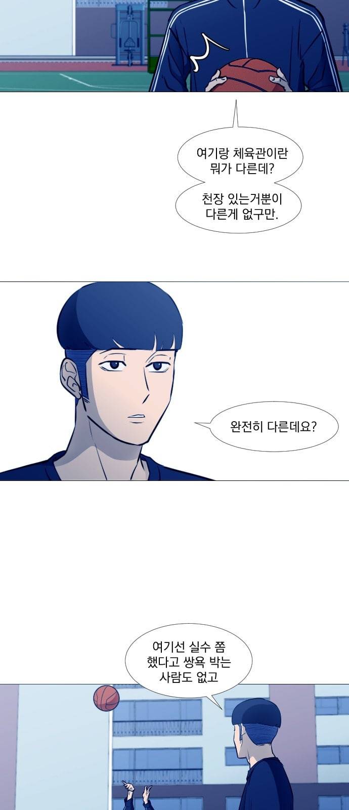 가비지타임 시즌2 2화 17