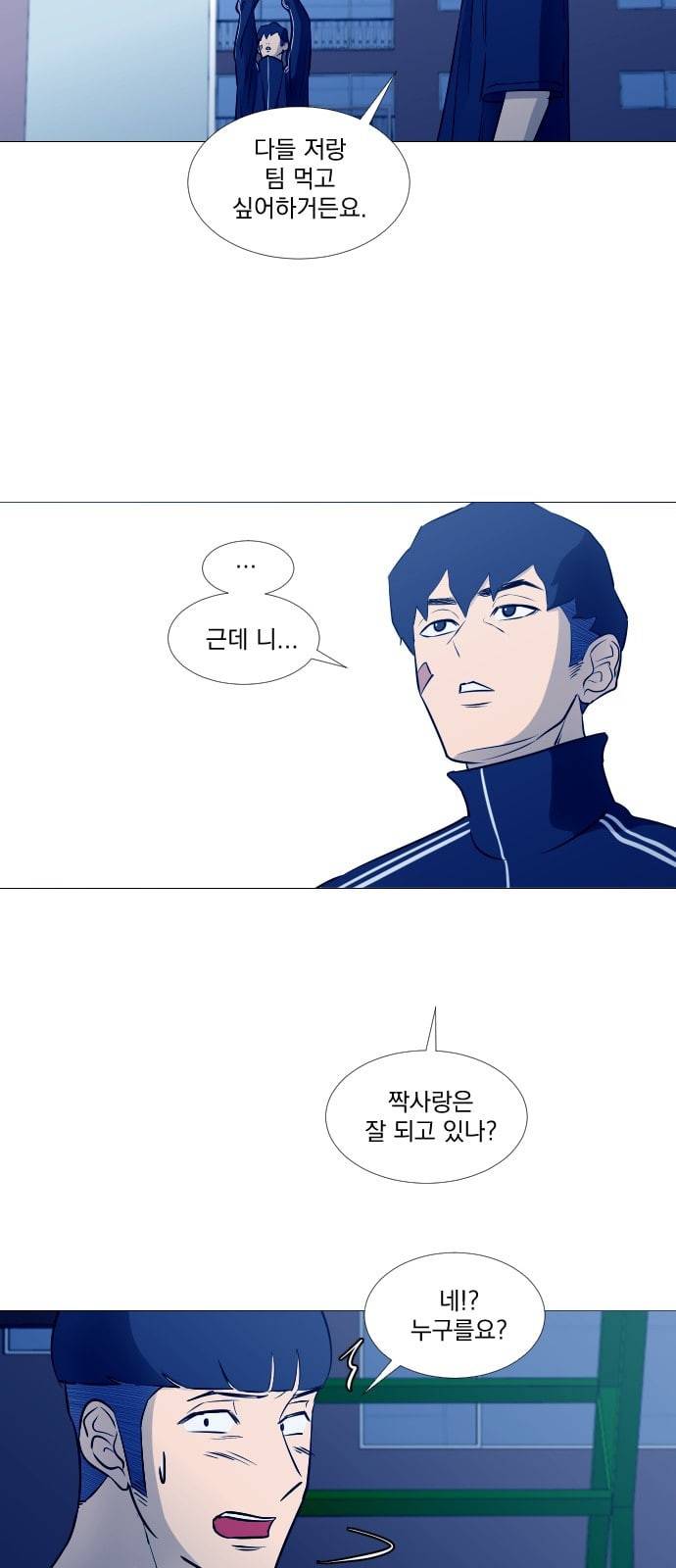 가비지타임 시즌2 2화 18