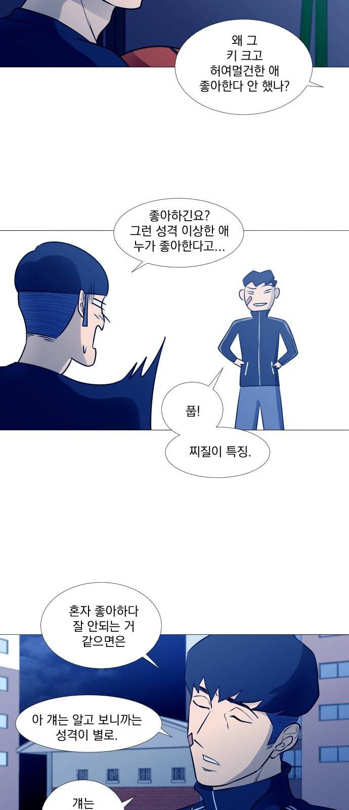 가비지타임 시즌2 2화 19