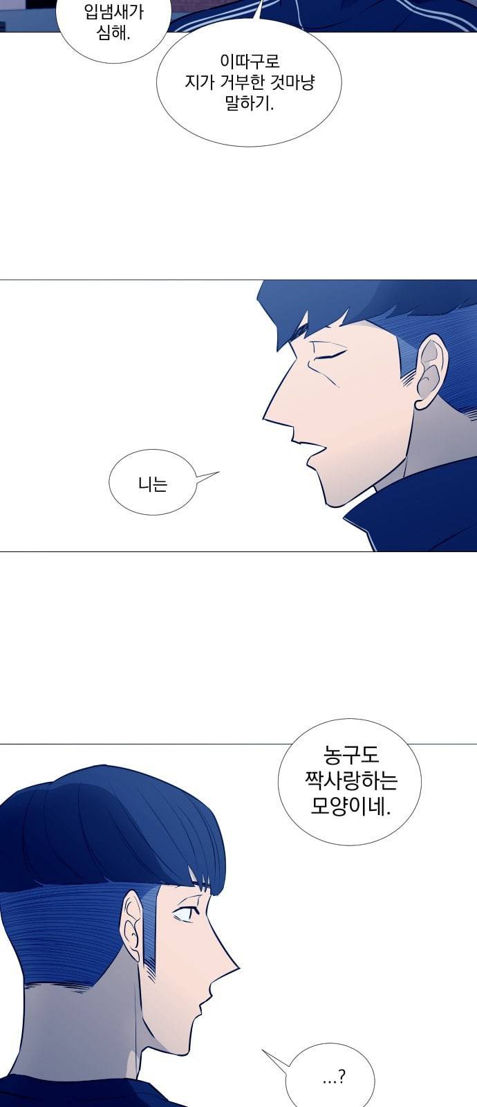가비지타임 시즌2 2화 20