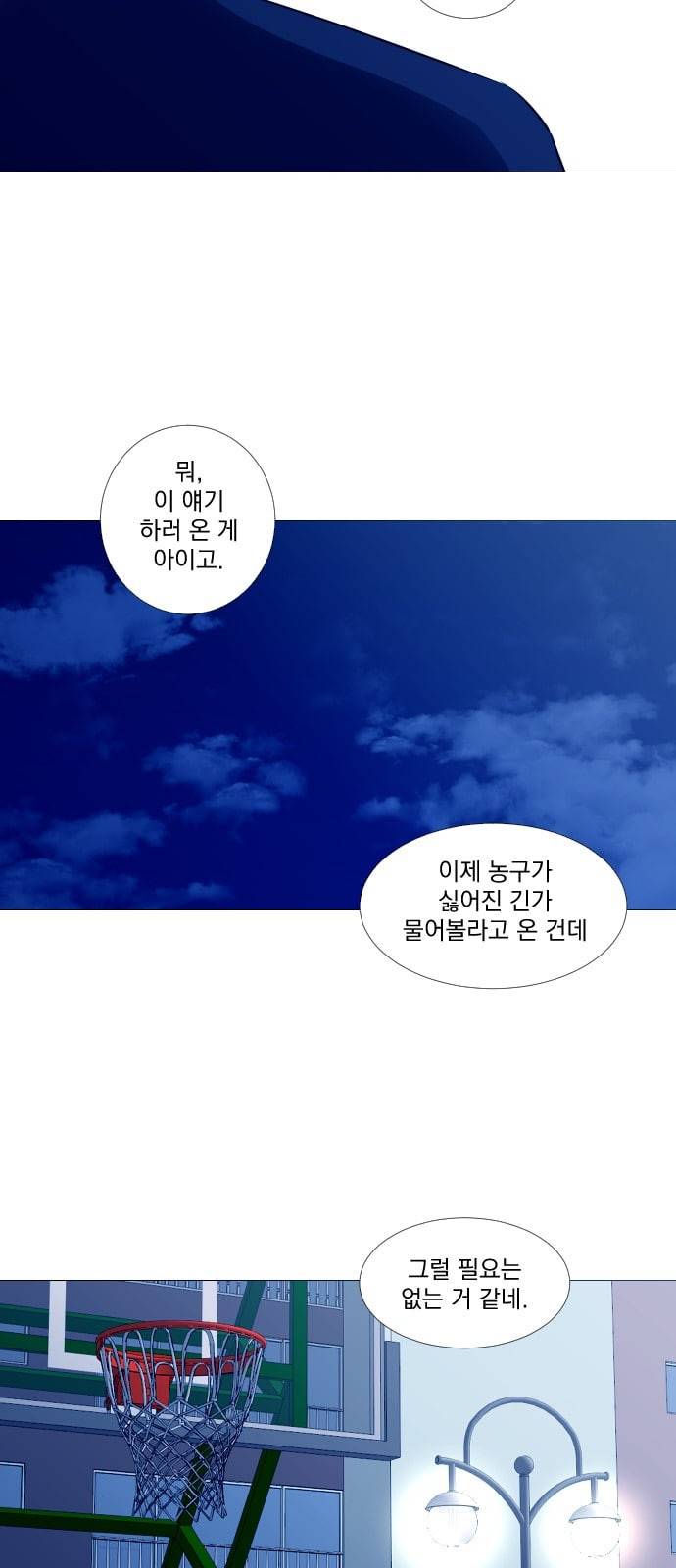 가비지타임 시즌2 2화 21
