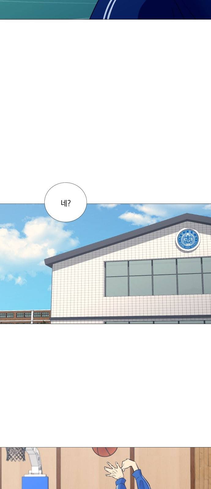 가비지타임 시즌2 2화 23