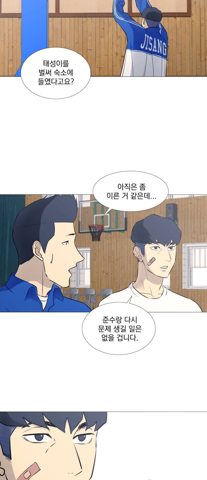 가비지타임 시즌2 2화 24