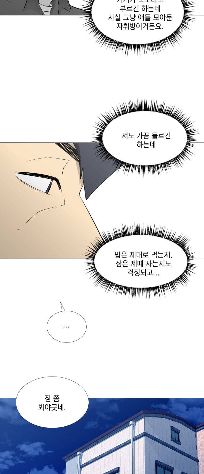 가비지타임 시즌2 2화 30
