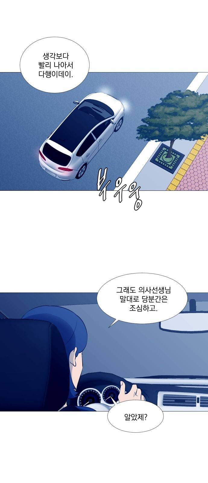 가비지타임 시즌2 2화 32